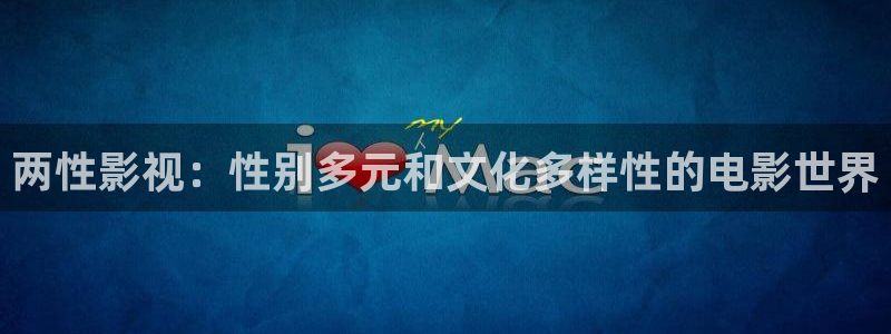 保利影院购票