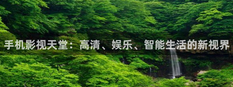 成都保利万和国际影城
